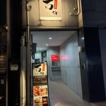 大街道邸 百済 - 