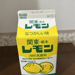 ニューデイズミニ - ドリンク写真:関東・栃木レモン(100ml当たり66kcal)