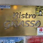 ビストロ グラッソ - 