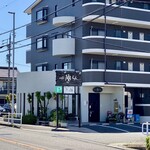 カフェ樹らん - 上小田井のバロー裏です