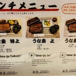 鰻家 - 
