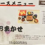 鰻家 - 