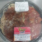 LAWSON - 料理写真:重量が嬉しい大盛のスパ