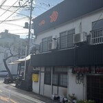 焼肉 一力 - 