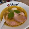麺屋 波のおと - 