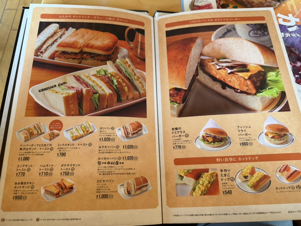 メニュー写真 : コメダ珈琲店 東大阪吉田店 - 吉田/喫茶店 | 食べログ