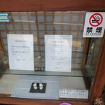 鉢の木 - 玄関脇…メニュー