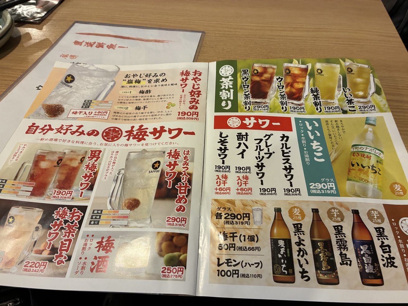 一 軒 め 酒場 大宮 東口 店