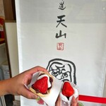 天山 - 