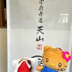 天山 - 