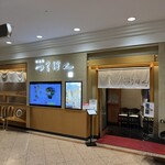 つるはん - 店舗外観