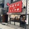 ひろちゃんラーメン! - 
