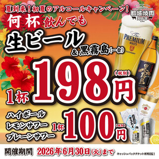 都城焼肉 えじま_0