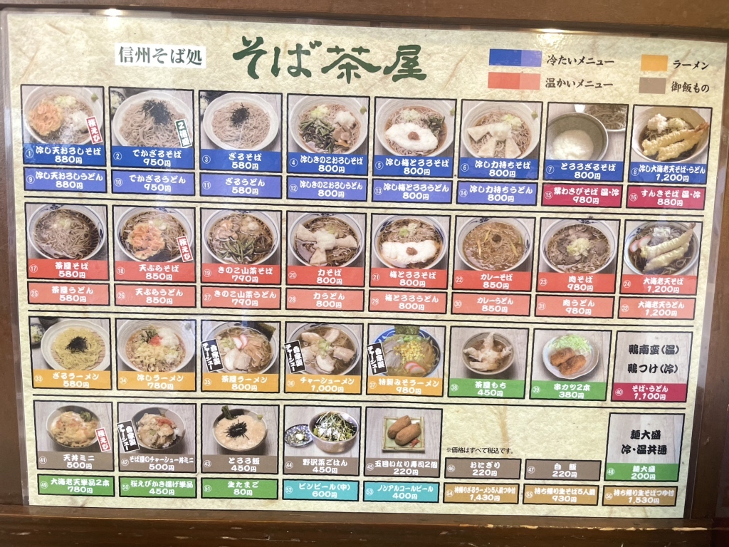 そば茶屋付知店の現在！名物天ぷらと混雑回避策・行列の真相を徹底調査