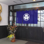 Soba Dokoro Yabu Karuizawa Ten