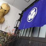 Soba Dokoro Yabu Karuizawa Ten