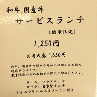 徳壽  - サービスランチ頂きました
