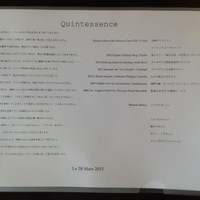 カンテサンス - ２０１５年３月２８日のメニュ