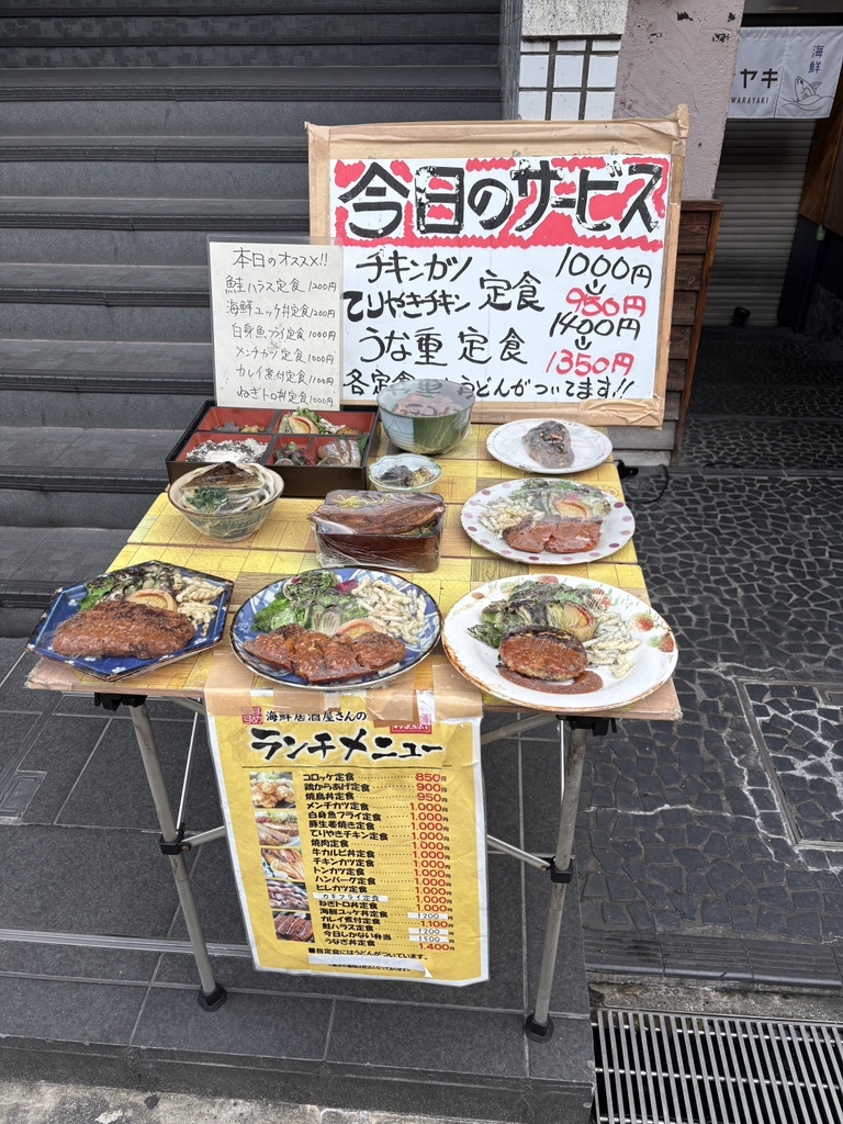 今日 しか ない 江坂 店