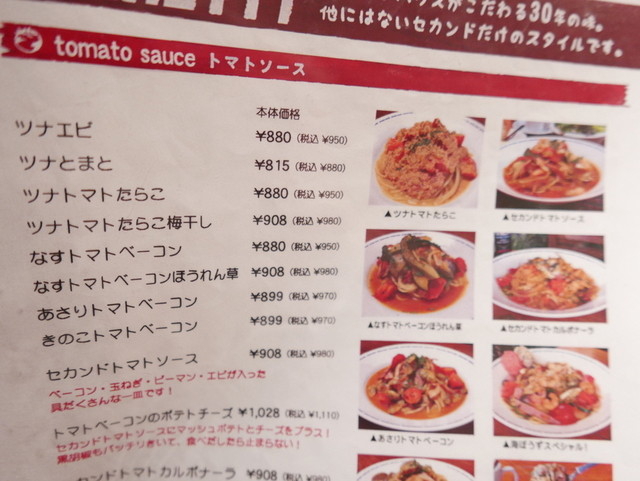 メニュー写真 セカンドハウス 出町店 Second House 出町柳 カフェ 食べログ