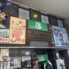 うなぎの末よし - 