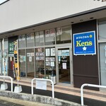 おうちごはん Ken's - 外観｡