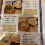 平次のおうどん - 