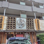 平次のおうどん - 