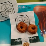 ジョアン - 料理写真:カシス&オランジュ