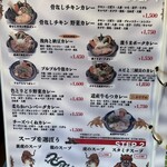 タイガーカレー - 