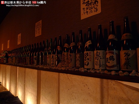 九州男児 宇都宮東宿郷店 name=