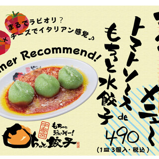 餃天堂_0