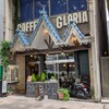 喫茶グロリヤ - 