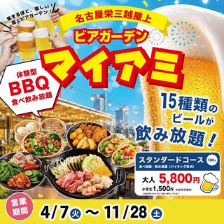 ビアガーデンマイアミ_0