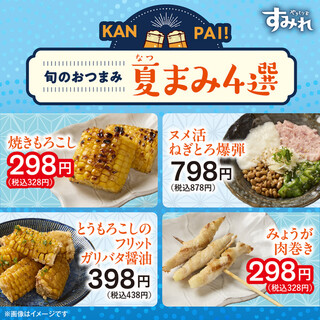 やきとり家 すみれ_2