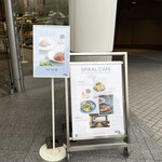 スパイラルカフェ - 