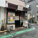 洋食屋 たまちゃん - 