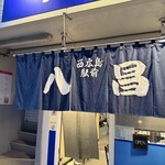 八昌 - 