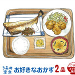 うみの食堂 - うみの定食 お好きなおかず2品