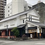 居酒屋 笑永亭 - 店舗全容