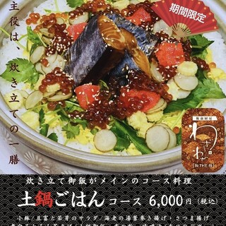 板前厨房 わざわざ_2