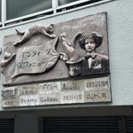 ほんやら洞 - アンティークアヴェニュー案内板