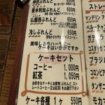 神田伯剌西爾 - メニュー