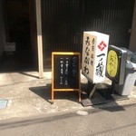 季節料理みながわ - 