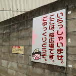 山越うどん - な～んだ～そうだったのか～(^O^)