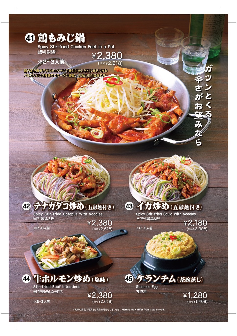 メニュー写真 : ジョンノソルロンタン 新大久保1号店 - 西武新宿/韓国