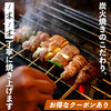 炭や肴や はんくら