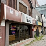 パーラーセミーナ - 
