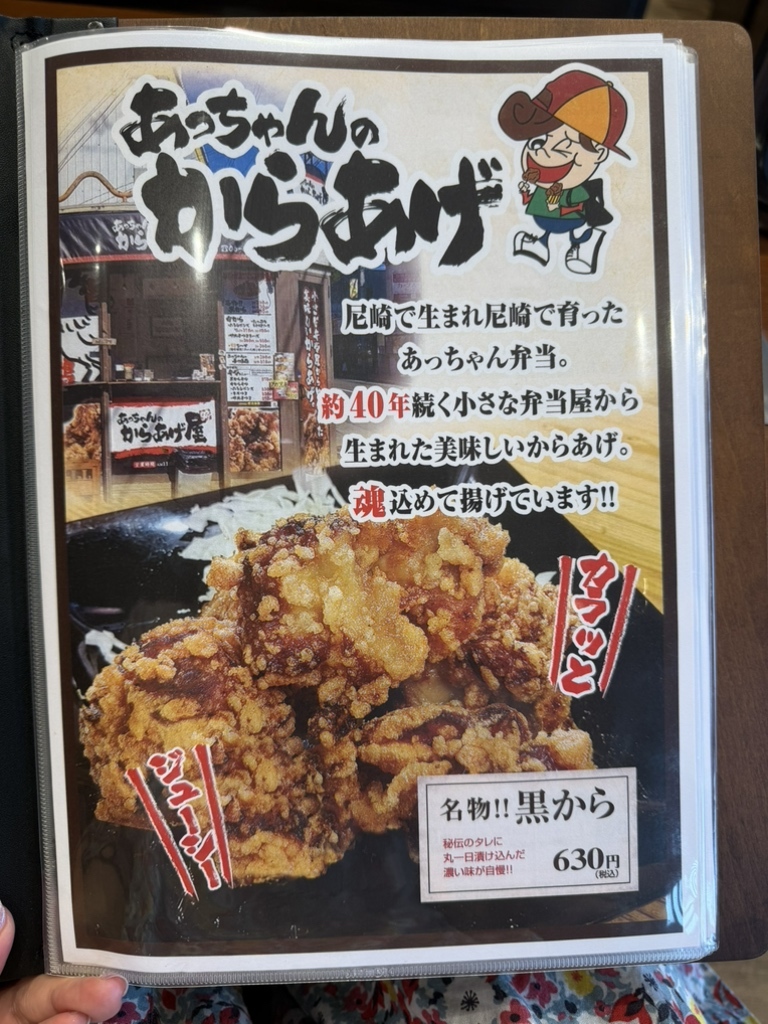 メニュー写真 : とんちゃん 二色浜店 - 二色浜/お好み焼き | 食べログ