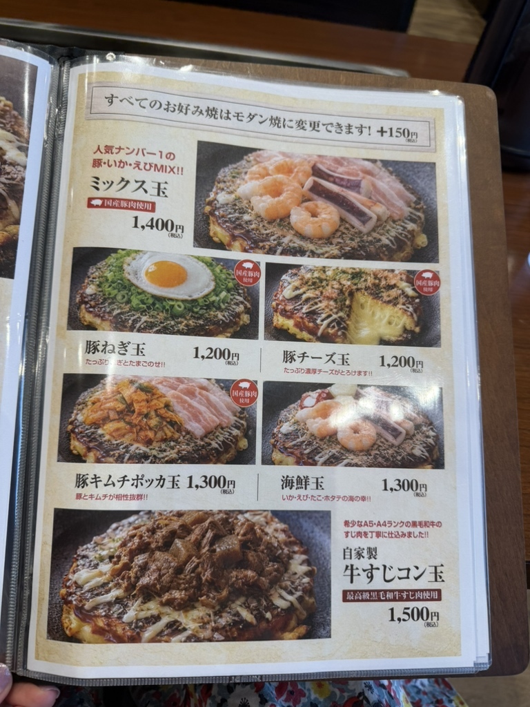 メニュー写真 : とんちゃん 二色浜店 - 二色浜/お好み焼き | 食べログ